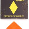 Unique IQ Puzzle for Kids and Adults – Rhombus Puzzle Box – Mind Challenging Puzzle Games for All Ages – Fun and Entertaining Shapes – Ideal for Brain Development, Memory Function and Logic Training