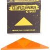 IQ Puzzle for Kids and Adults – Triangle Puzzle Box – Mind Challenging Puzzle Games for All Ages – Fun and Entertaining Shapes – Ideal for Brain Development, Memory Function and Logic Training