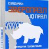 Unique IQ Puzzle for Kids and Adults – Rhinoceros Puzzle – Mind Challenging Puzzle Games for All Ages – Fun and Entertaining Shapes – Ideal for Brain Development, Memory Function and Logic Training